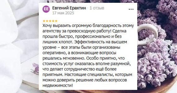 ​Евгений